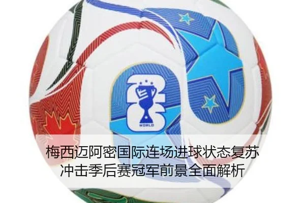img_1792015691097_2875_0_132.jpg（ACMilan）